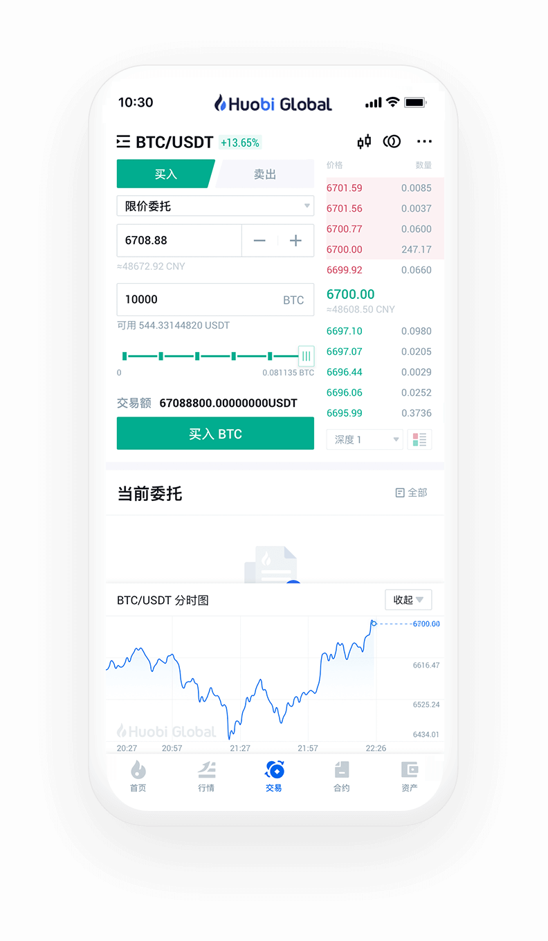 huobi交易所app下载